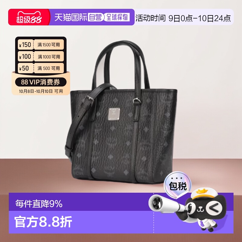 海外直邮MCM Toni Visetos女款迷你菜篮子托特包单肩斜挎包