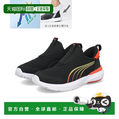 日本直邮PUMA KRUZ PROFOAM EASE IN PS儿童一脚蹬运动鞋 310250