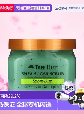 香港直邮Tree Hut,乳木果糖磨砂膏，椰子青柠，18 盎司（510正品