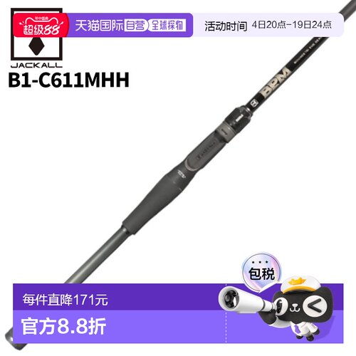 日本直邮Jackall 低音钓竿 BPM 1PC B1-C611MHH 低音钓竿