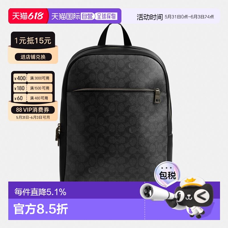 coach/蔻驰 29 经典标志老花牛皮大容量双肩包男款CAJ90男包背包