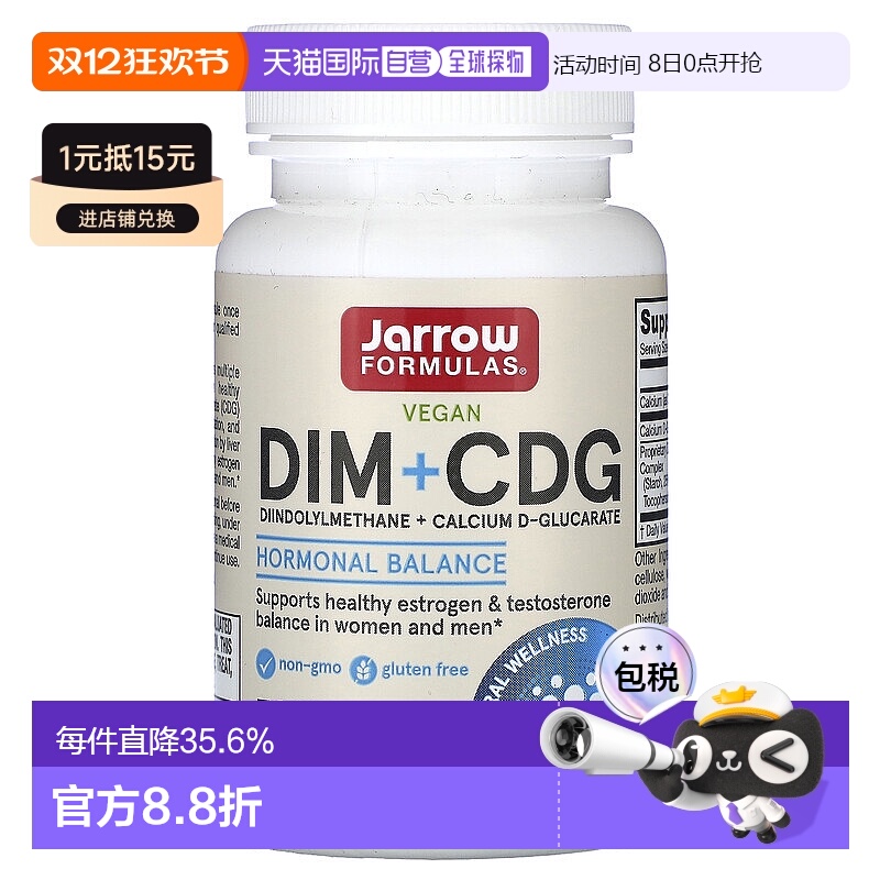 香港直发iHerb jarrow formulas加强型清体 素食胶囊30粒