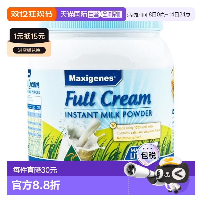 澳大利亚直邮Maxigenes 美可卓蓝胖子 全脂成人奶粉 1KG高钙儿童