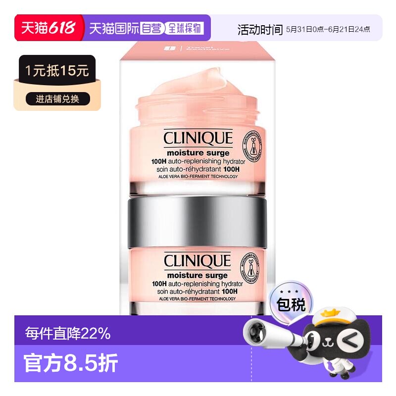 香港直邮Clinique倩碧水磁场面霜水嫩保湿补水凝胶霜正品