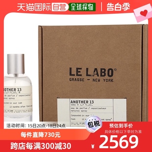 LABO别样13号中性浓香水EDP浓郁持久留香细腻50ml