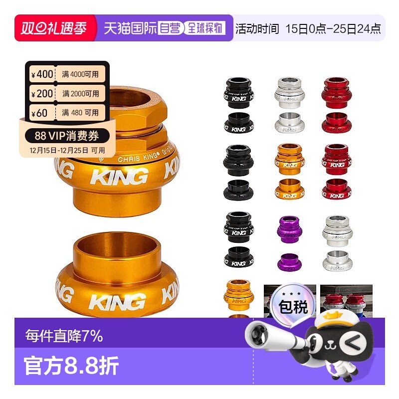 自营美国Chris King 1-1/8