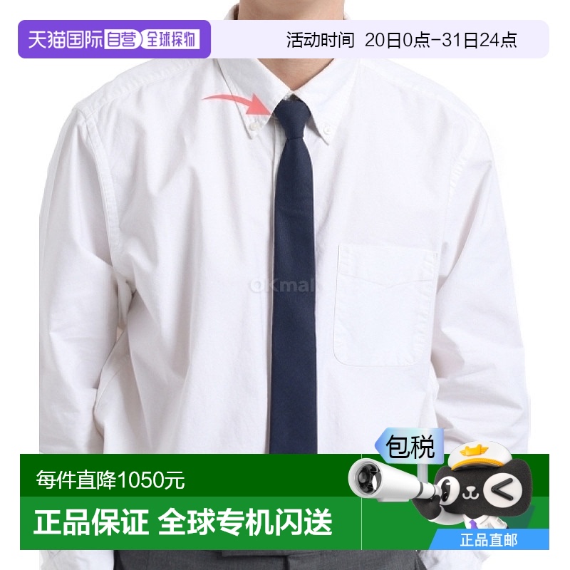 韩国直邮Thom Browne汤姆布朗 领带MNL001A F0371 440商务休闲