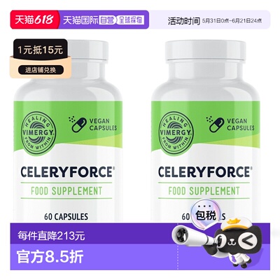 欧洲直邮Vimergy芹菜力抗氧化多种营养素矿物质氨基酸甘氨酸镁