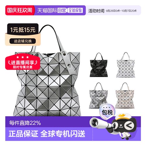 Issey Miyake三宅一生女士菱格亮面手提包时尚包AG053