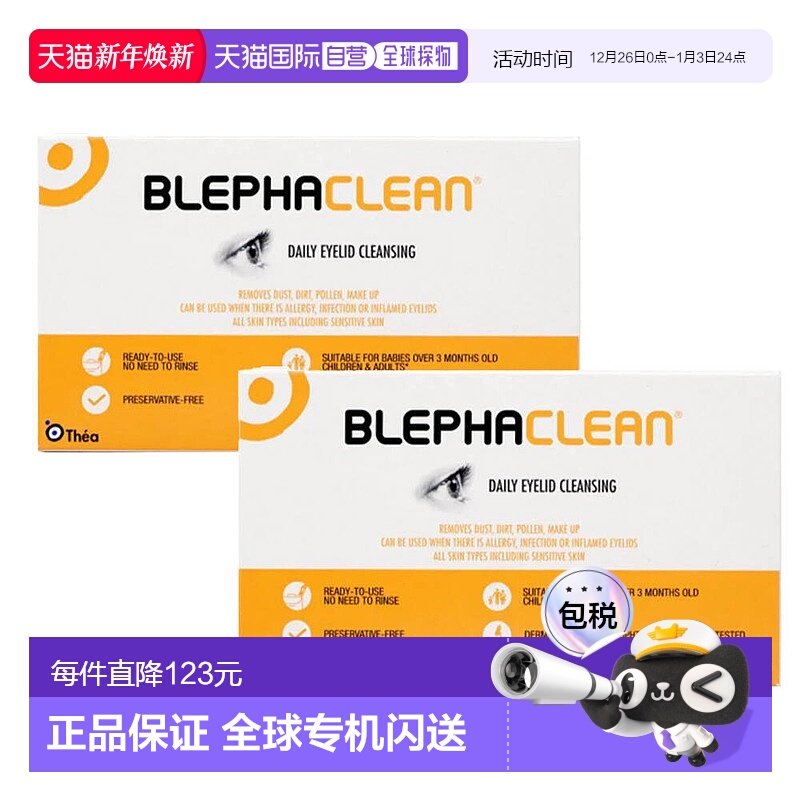 欧洲直邮Blephaclean眼部清洁湿巾眼睑清洁眼板腺干眼症20片新款