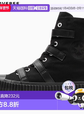 日本直邮匡威 All Star Lifted ST Z Shin-Hi 男女运动鞋黑色设计