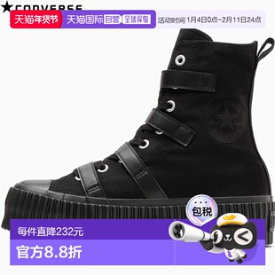 日本直邮匡威 All Star Lifted ST Z Shin-Hi 男女运动鞋黑色设计