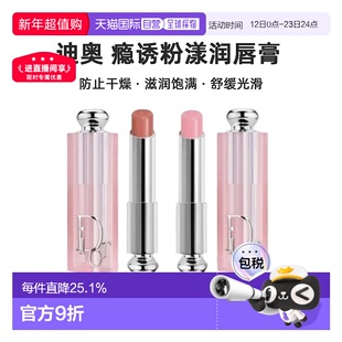 香港直邮Dior 迪奥瘾诱粉漾润唇膏两支装 3.2g x 2(001+012)新款