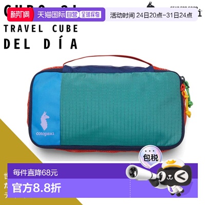 日本直邮Cotopaxi CUBO 3L 旅行包男女通用休闲小物包颜色随机轻4