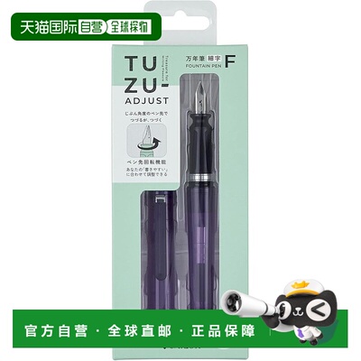 【日本直邮】Sailor 钢笔 TUZU ADJUST 钢笔 TUZU ADJUST 自包装