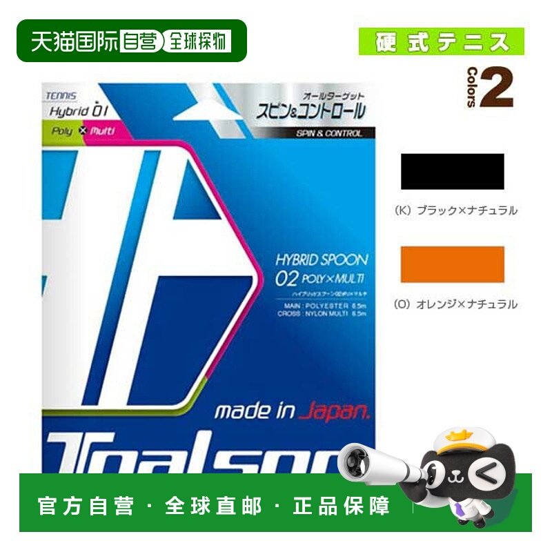 日本直邮 Toarson网球线（单根） Hybrid Spoon 02 POLY×MULTI/H