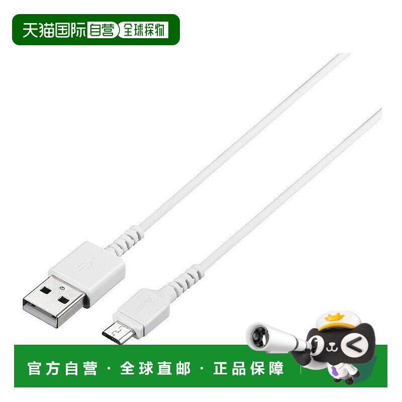 【日本直邮】Buffalo巴法络 microUSB数据线 0.5m 白色