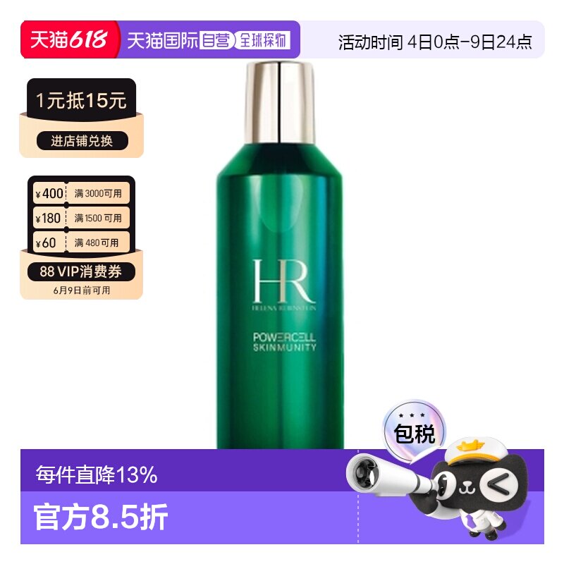 香港直邮Helena Rubinstein 赫莲娜 绿宝瓶新肌水200ml正品