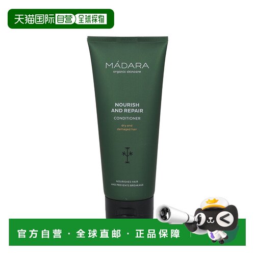 欧洲直邮Madara Nourish And Repair Conditioner正品