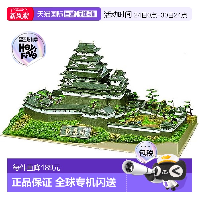 【日本直邮】DOYUSHA童友社 模型 姬路城 DX1 姬路城 DX-1 爱好