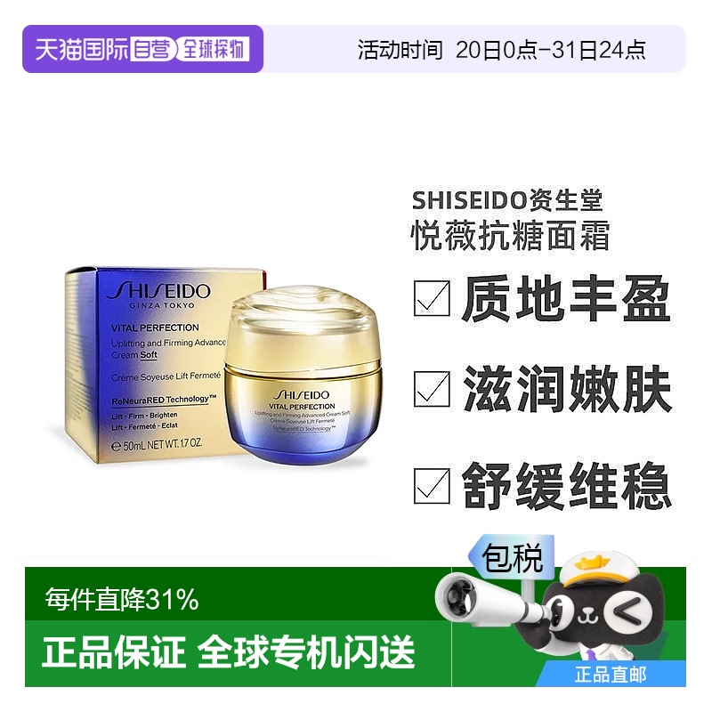  50ml ֱShiseidoޱ˪/ˬ50ml°Ʒ393.3Ԫ(88VIP 95)