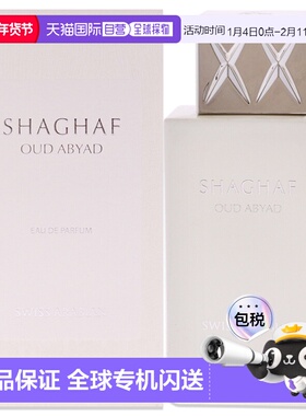 美国直邮Swiss ArabianShaghaf Oud Abyad中性浓香水EDP丰富正品