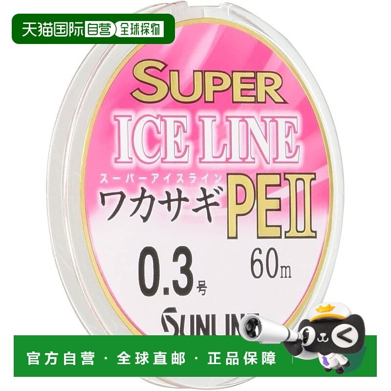 【日本直邮】SUNLINE PE线级熔冰II 30m 0.3鱼线