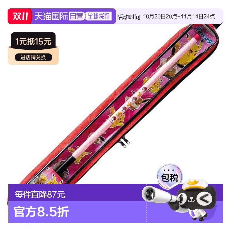 日本直邮Valley Hill River 钓鱼竿 Pokemon Kids Rod Bezao 型 2