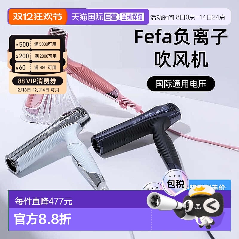 日本直邮ReFa智能轻量负离子吹风机大风力速干恒温柔发护发不伤发