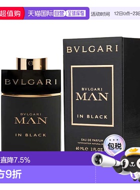 美国直邮宝格丽 绅士系列-炽热之焰（酷幽） 男香60ml正品持久