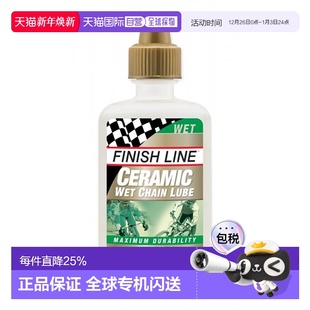 自营 WET陶瓷湿性润滑剂自行车维修 美国FINISHLINE终点线CERAMIC
