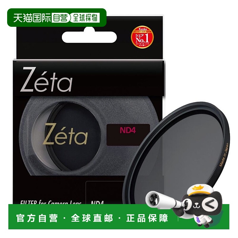 【日本直邮】Kenko肯高相机滤镜泽塔ND458毫米光量调节035849
