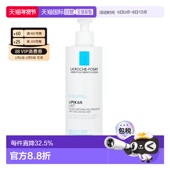 保湿 香港直邮La 身体乳 理肤泉身体湿润霜 400ml正品 Roche Posay