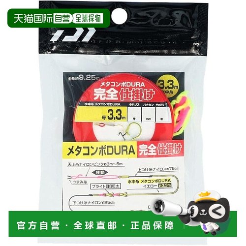 【日本直邮】达亿瓦Metacompo DURA Complete Rig 0.07号