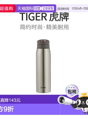 【日本直邮】TIGER不锈钢保温杯600ml SAHARA 一键式轻量 MCX-A60