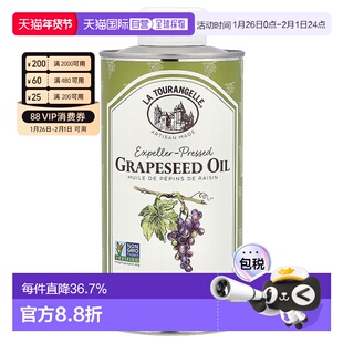 香港直发拉杜蓝乔压榨葡萄籽油不含钠不含麸质淡淡坚果香500ml