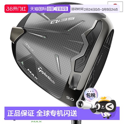 日本直邮TaylorMade Qi35 MAX DRIVER 一号木 男士右手 Diamana