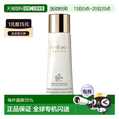 日本直邮CPB肌肤之钥 润色防晒美白隔离妆前乳30ml粉色正品