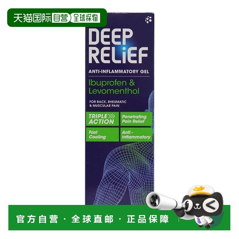 欧洲直邮英国Deep Relief止痛镇痛凝胶三重功效扭伤韧带拉伤酸痛