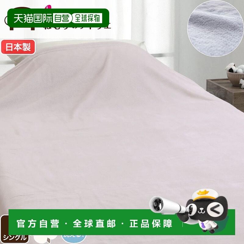 日本直邮棉质毯子 单人尺寸 日本制造 宽幅 时尚 厚实 后漂白  纯