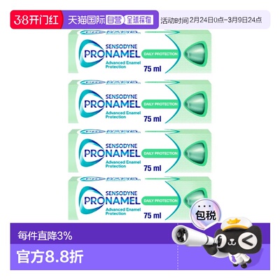 欧洲直邮英国药房舒适达Pronamel强化珐琅质抗酸护釉牙膏75m正品