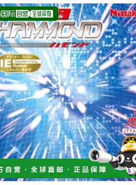 日本直邮Nittaku 男式女式 Hammond 乒乓球胶背软胶 IE 耗能 Hamm