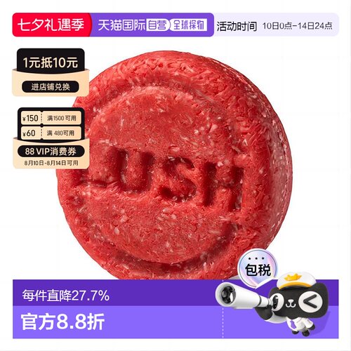 日本直邮LUSH岚舒再新洗发皂小红帽防断发55g两支装清洁控油正品