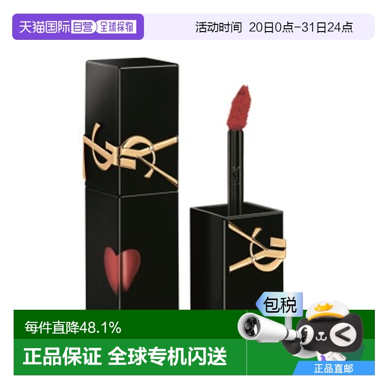 香港直邮YSL圣罗兰 爱心浮雕黑管唇釉 持久显色不沾杯#416 5.5g正