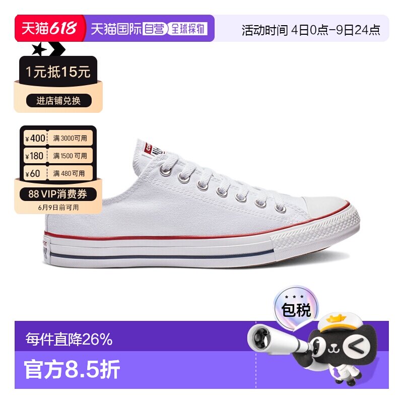 CONVERSE匡威ALL STAR 低帮男女同款休闲鞋白色运动鞋M7652C