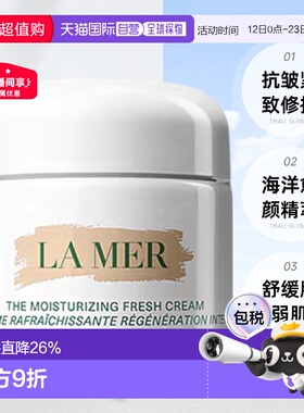 欧洲直邮LA MER 海蓝之谜愈龄冷凝霜60ML补水保湿抗皱油皮正品