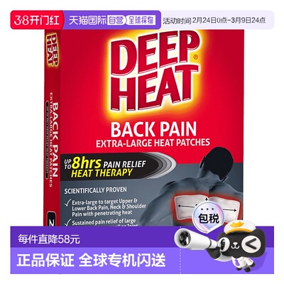 澳大利亚直邮Deep Heat 背部深度热疗止痛散热贴 加大 2片/盒