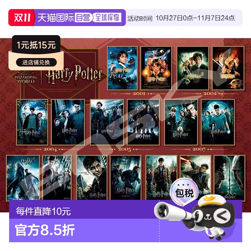 【日本直邮】Ensky 海报系列 1000枚拼图玩具 哈利波特 1000T-342