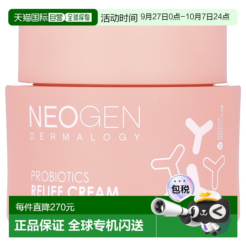 香港直邮Neogen,益生菌舒缓霜，1.76 盎司（50 克）滋润护肤品