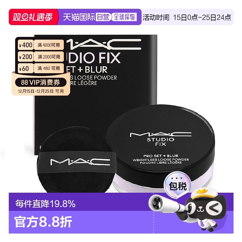 香港直邮MAC魅可绝绝紫散粉定妆粉持久遮瑕防水防汗磨皮6.5g正品